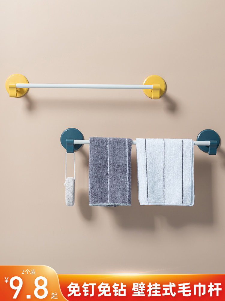 Towel rack Non-perforated powder room wall wash towel bath towel rack Toilet towel bar storage shelf Simple
