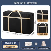 Очень большая черная модель с заклепками объемом 180 л ❤ Удвоенная несущая способность [подходит для 4 кроватей по 12 кошачьих одеял]