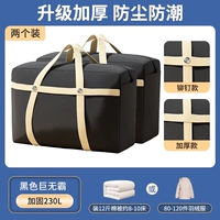 Набор из двух частей Black 230L