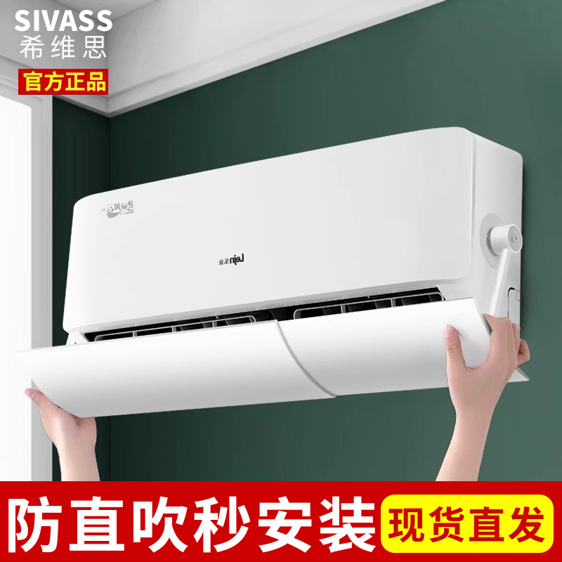 Air Conditioner Anti-Direct-Blow Wind Deflector Wall-Mounted Universal Shield 2025 New Model for Babies and Pregnant Women Air Outlet Wind Guide Device
