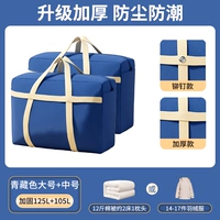 Сезонная хранение одежды, набор с двумя частями, темно-синий 125+105