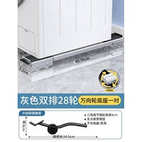 Серебристо-серые универсальные 28 колес + лом [выдвижной + конструкция тормоза]