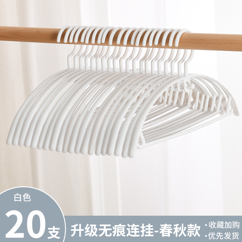 [Upgrade Seamless Link Spring And Autumn] White 20 Piecescoat hanger household Hanging clothes No trace non-slip Prevention shoulder horn Clothes drying support clothes Storage rack dormitory use Brace Clothes hanging Shelf