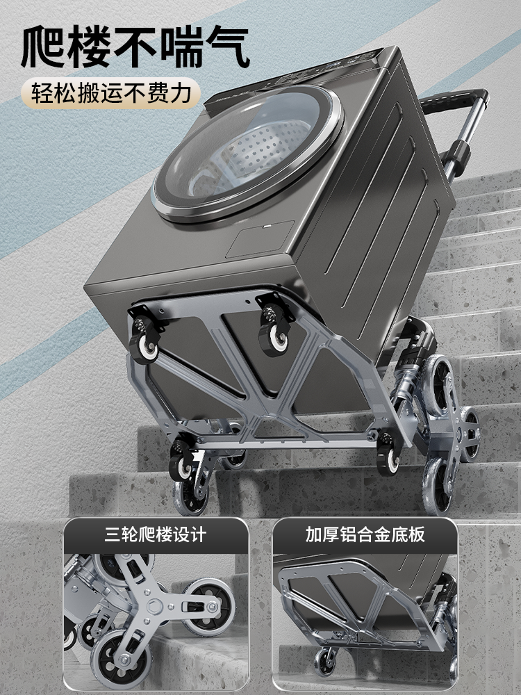 Stair Climbing Handcart, Foldable and Convenient Luggage Trolley, Household Transport Cart, Shopping Cart, Grocery Cart, Pull Cart