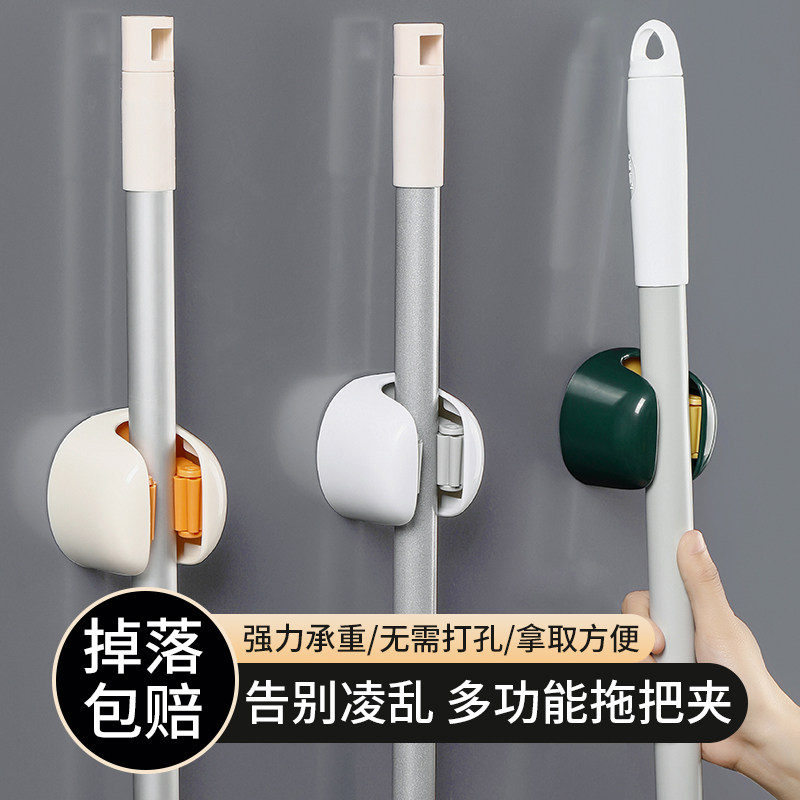 Mop wall hanging clip bathroom bathroom trace-free mop hook broom hanger artifact strong fixer