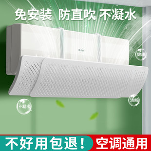 エアコンの吹き出し口の直接吹き込みを防ぐエアコンフロントガラス 吹き出し口カーテンバッフル 壁掛け式導風フード ユニバーサルハングアップフリー設置