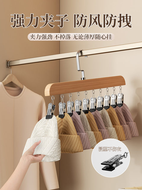 Solid wood multi-function 10-padded clothes rack hanging hat storage artifact wardrobe hanging clothespins socks underwear clips space saving