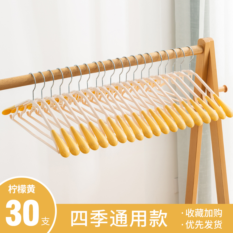 Lemon Yellow 30 Piecescoat hanger household Hanging clothes No trace non-slip Prevention shoulder horn Clothes drying support clothes Storage rack dormitory use Brace Clothes hanging Shelf