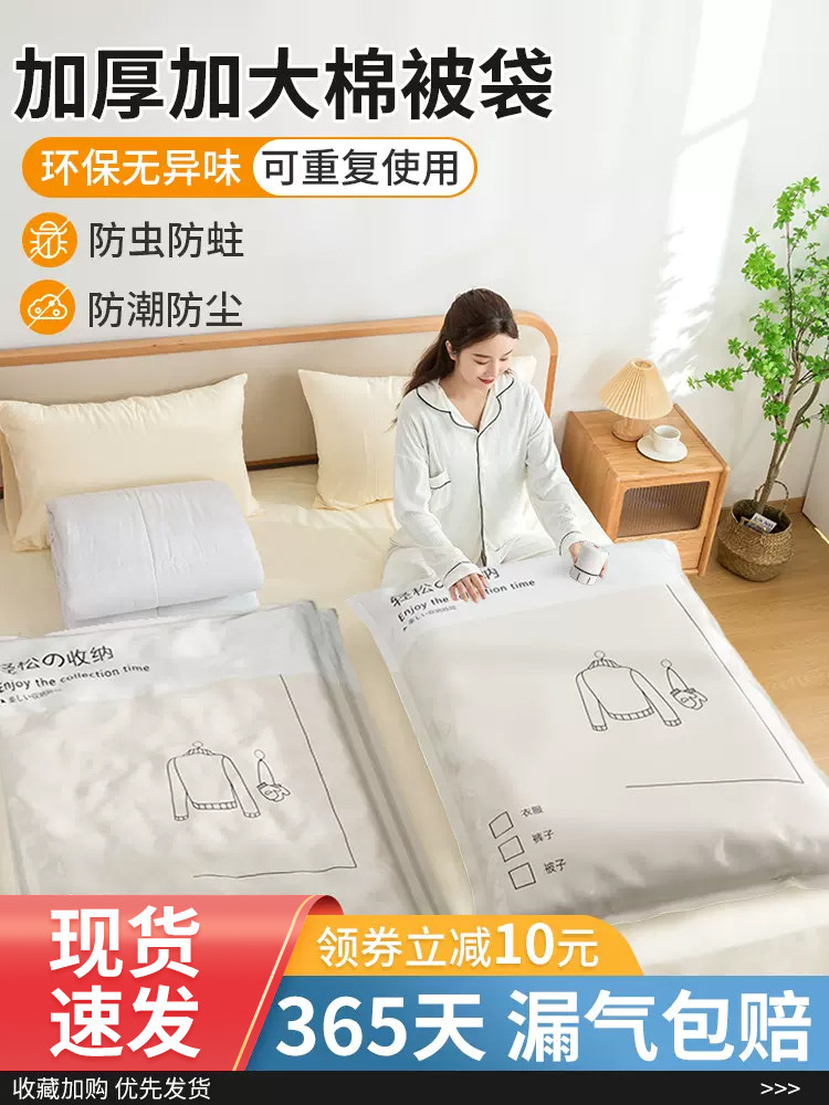 Vacuum Compression Storage Bags for Clothes, Quilts, and down Jackets, Special Air-Extracting, Waterproof, and Moisture-Proof Bags for Clothing and Quilts