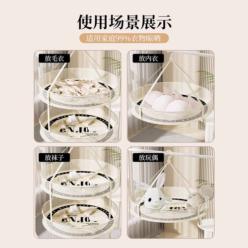 Сушилка, корзина для белья, нижнее белье, носки, шерстяной свитер для домашнего использования