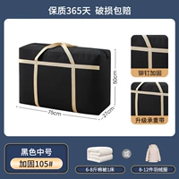 Средняя черная модель с заклепками, 105 л ❤ Удвоенная несущая способность [в упаковке 8–12 пуховиков]