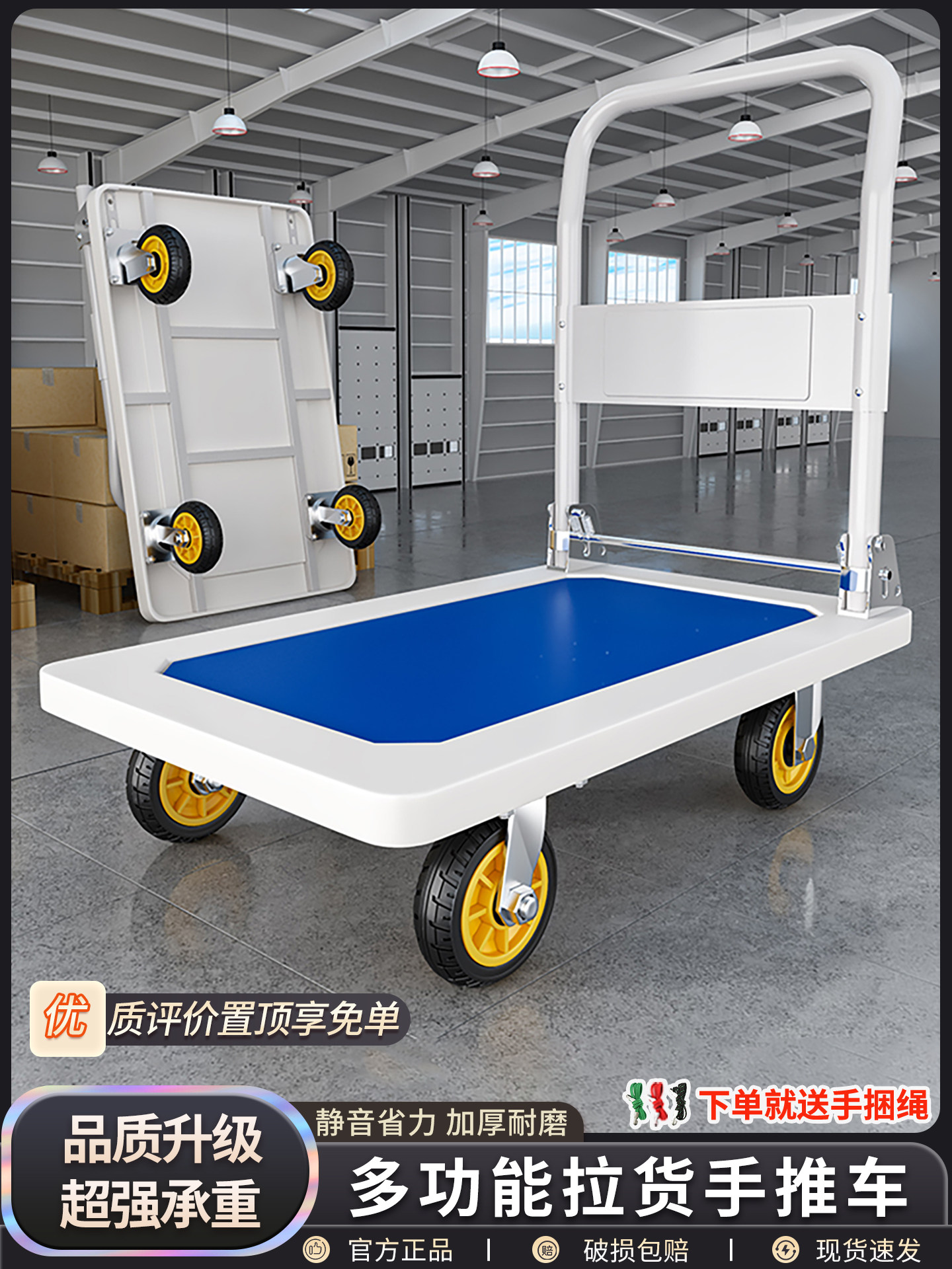 Flatbed Trolley for Home Use, Silent, for Picking up Packages, Transporting Luggage, Ultra-Lightweight, Foldable, Reinforced Cart