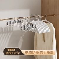 Комбинированная пакет-нордичная белая ❤ Погружение в штаны стойка + Погрузка на одежду стойку для одежды