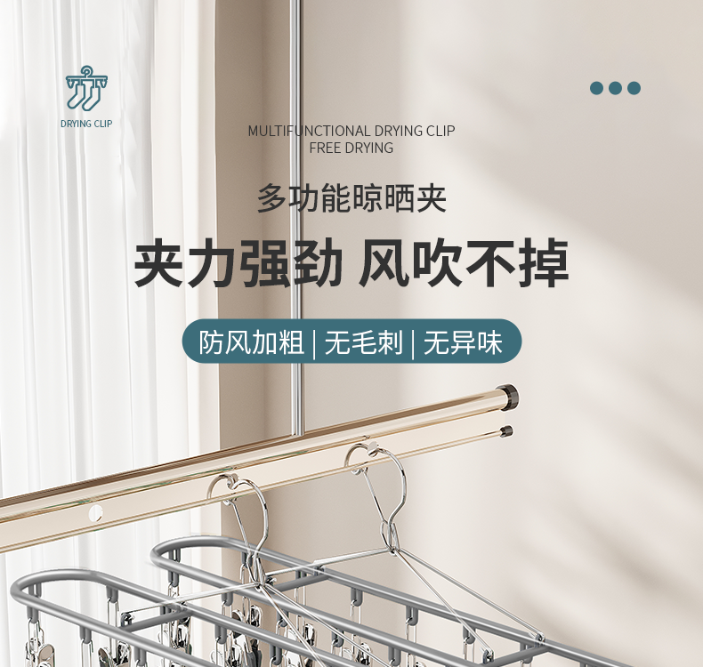Клипса стойки 袜子晾晒架学生宿舍专用不锈钢衣架晒袜神器多夹子晾内衣防风架子 Sivass