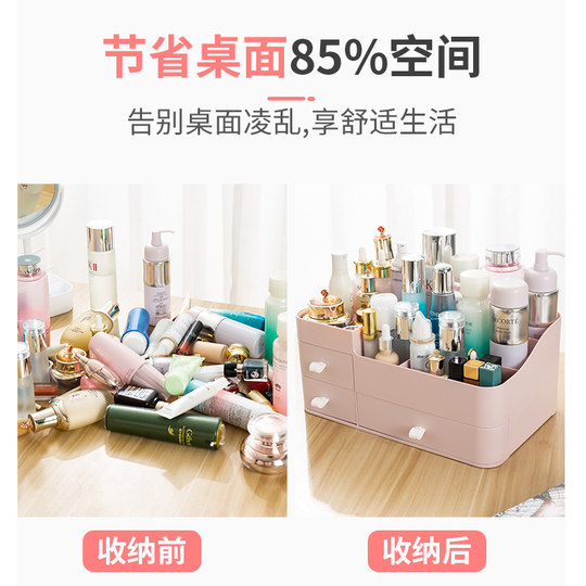 Cosmetic storage box desktop dressing table skin care product shelf lipstick finishing box table drawer small box