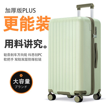 Ultra-Light Suitcase for Female Students, Large Capacity, New Model 24inch Zipper Password Travel Suitcase, 28inch Trolley Case for Men, Durable