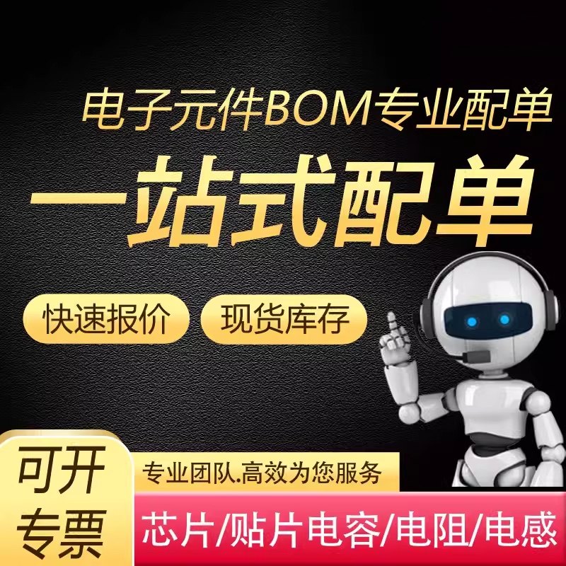 弘泰芯电子专业电子元器件