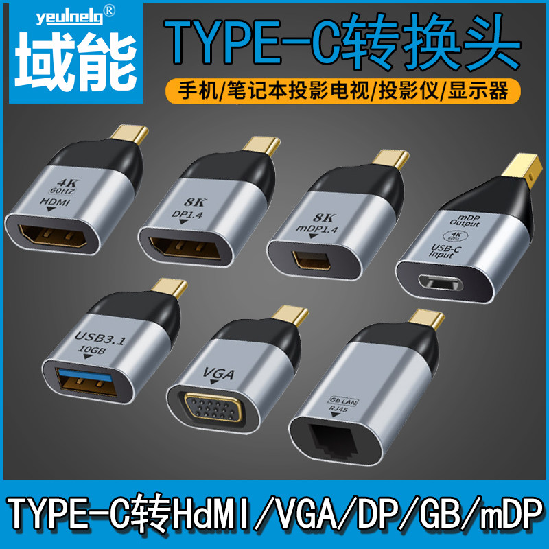 Адаптер Type-C к HDMI проекционный экран 4K60Hz видеопередатчик высокой четкости miniDP ноутбук мобильный телефон typ с проектором VGA монитор ТВ конвертер внешняя сетевая карта rj45 Изображение 1