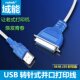 Domain energy usb to parallel printer cable db36 old computer 25-pin serial port lpt connection data cable converter cable 1284 printer cable USB2.0 connector cable port
