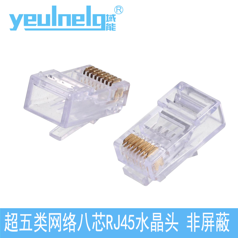 Domain Energy Internet Crystal Head Net Route Crystal Head RJ45 Crystal Head Ultra Five Class 30U Gold Plated