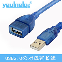 Domain energy USB 2 0 with magnetic ring anti-interference computer extension cable 1 5 3 5 10M data extension cable