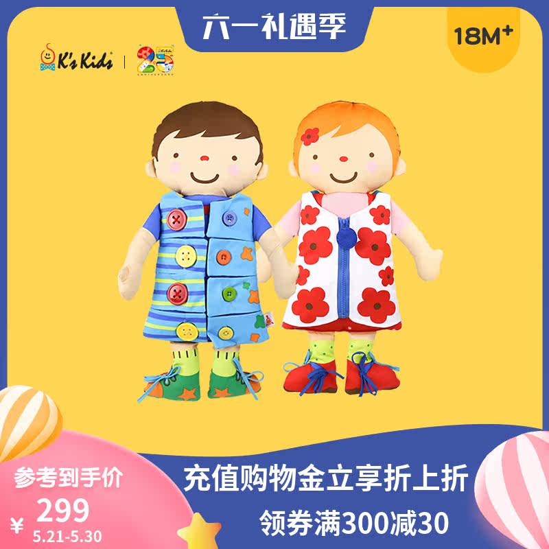 Chic Chic 61 Children Gifts Courtesy Self-Practice Teaching Aids Young Children Toys Puzzle Early Teaching Doll Men Girl Dolls