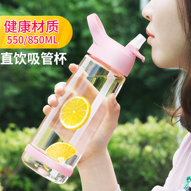 Straw cup Adult female cute girl high face value portable water cup Pregnant woman Summer children go to school special