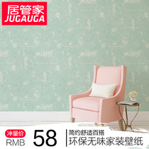 Non-woven solid color plain 3D bedroom wallpaper living room wallpaper European simple modern room TV background wall