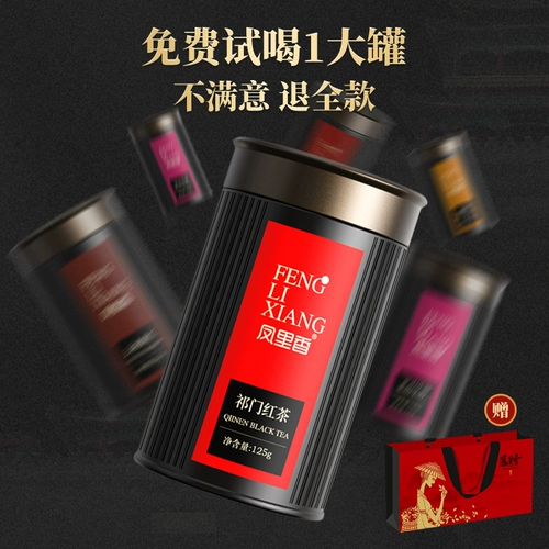 Красный чай Цзинь Цзюнь Мэй, ароматный чай Инь Цзюнь Мэй, чай Лапсанг сушонг, чай Цимень Хун Ча, чай Дянь Хун, коллекция 2022