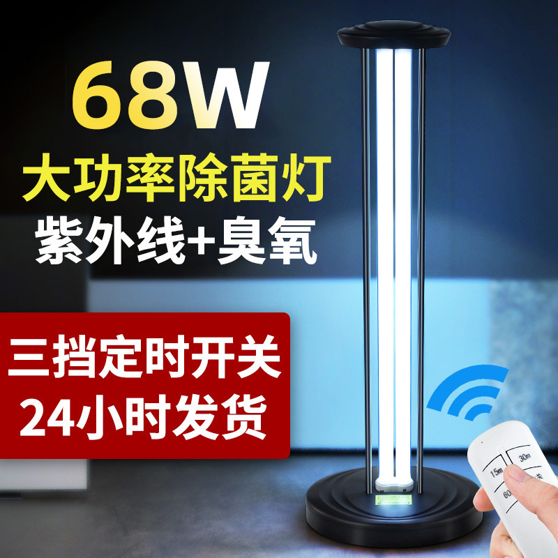 Ruihuo household ultraviolet sterilization lamp disinfection lamp removable ozone sterilization lamp kindergarten mite ultraviolet light lamp