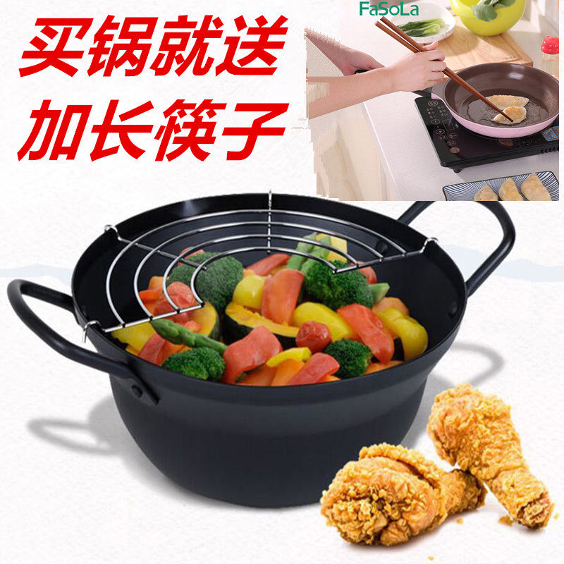 Japan imported frying pan flat-bottomed uncoated small frying iron pan deep tempura pan induction cooker gas stove universal