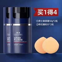 [Купить от 1 до 4] Su Yan Cream 50G*2 Бутылки дают яйца для макияжа*2 кусочки