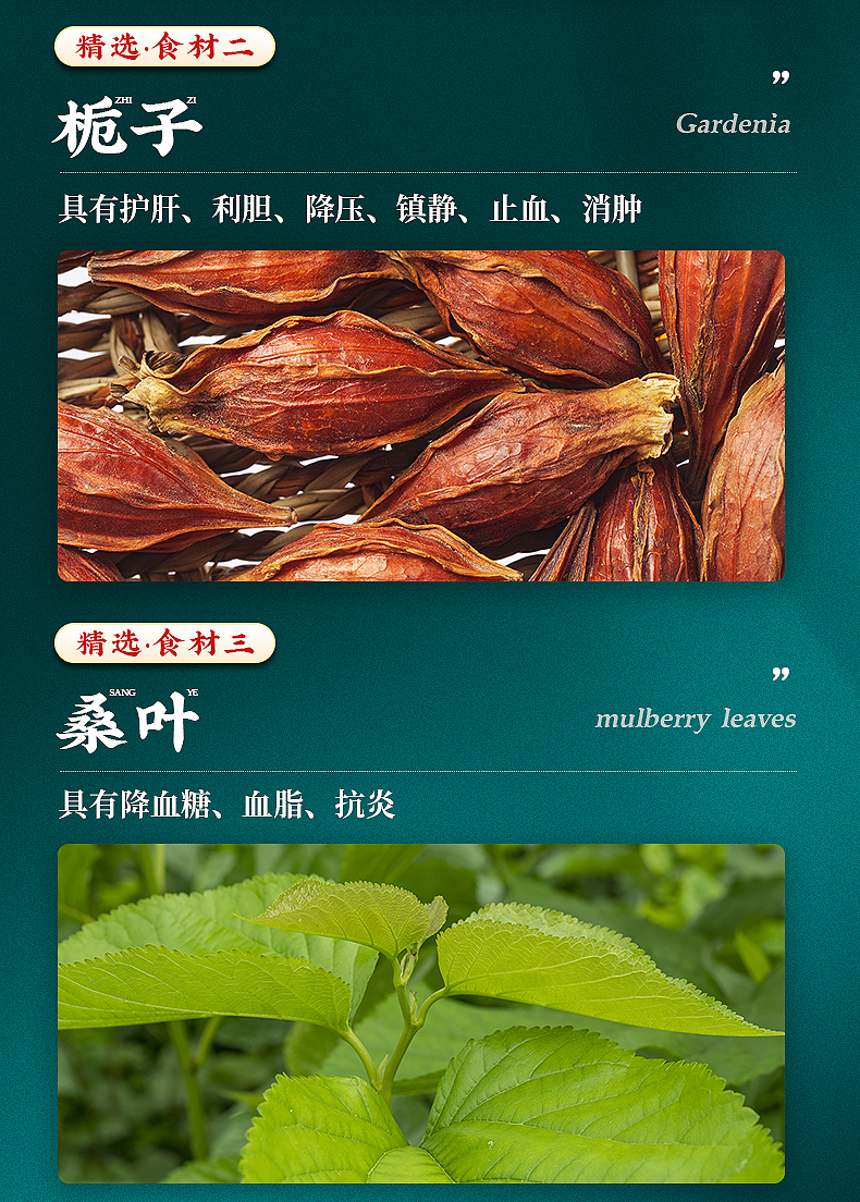 【买2发3】云南白药菊苣栀子茶