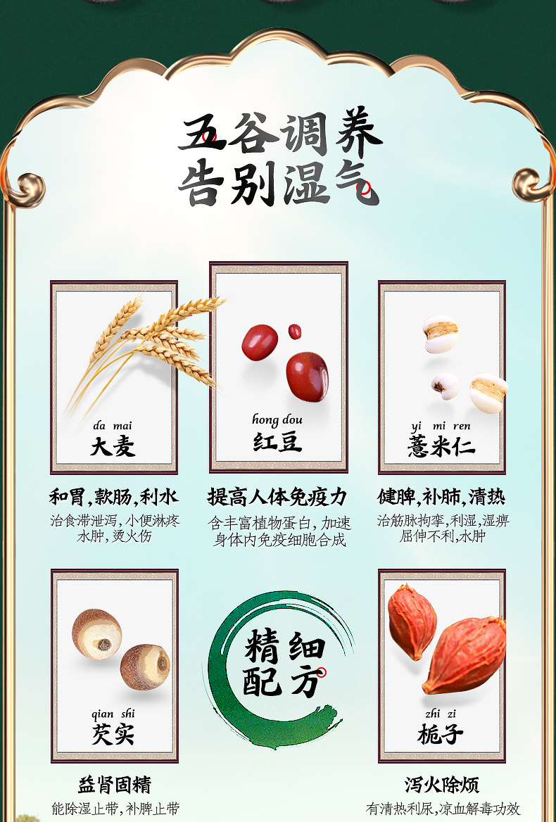 【稳定签到】云南白药红豆薏米茶30袋