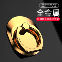 Ring bracket suitable for vivo Huawei OPPO Xiaomi Apple mobile phone buckle ring buckle creative personality multifunction lazy person shake-up watch TV network class buckle generic metal male and female suction cup type