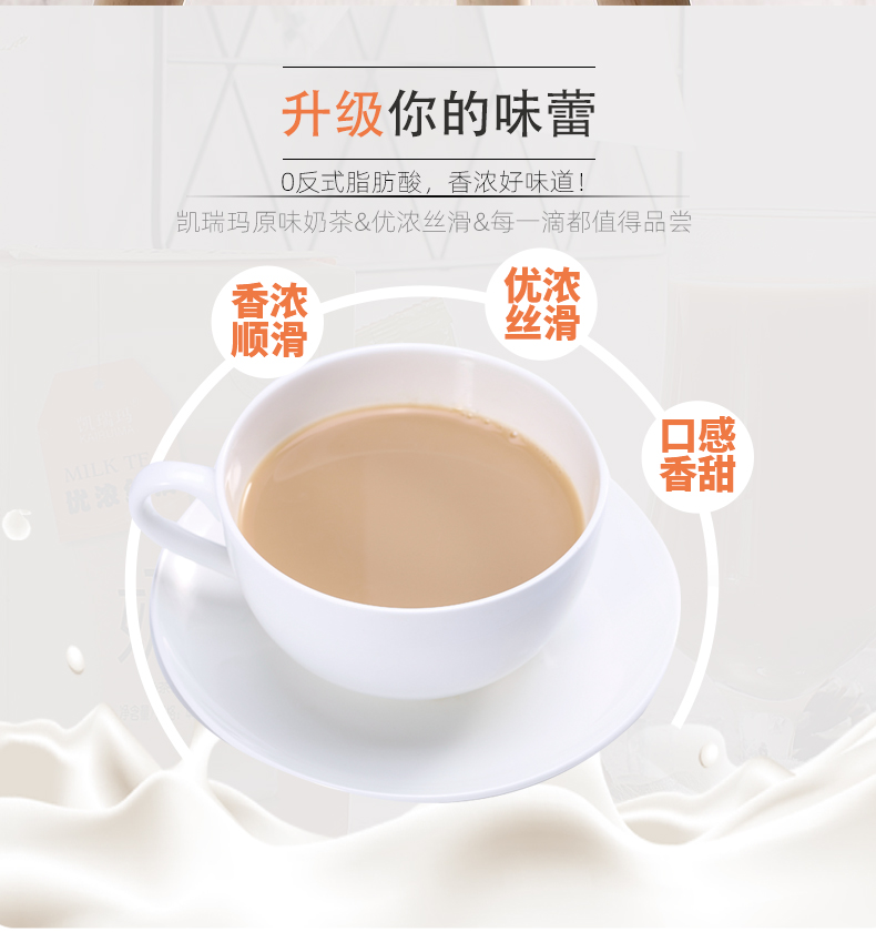 【凯瑞玛】升级款奶茶20条小包装速溶