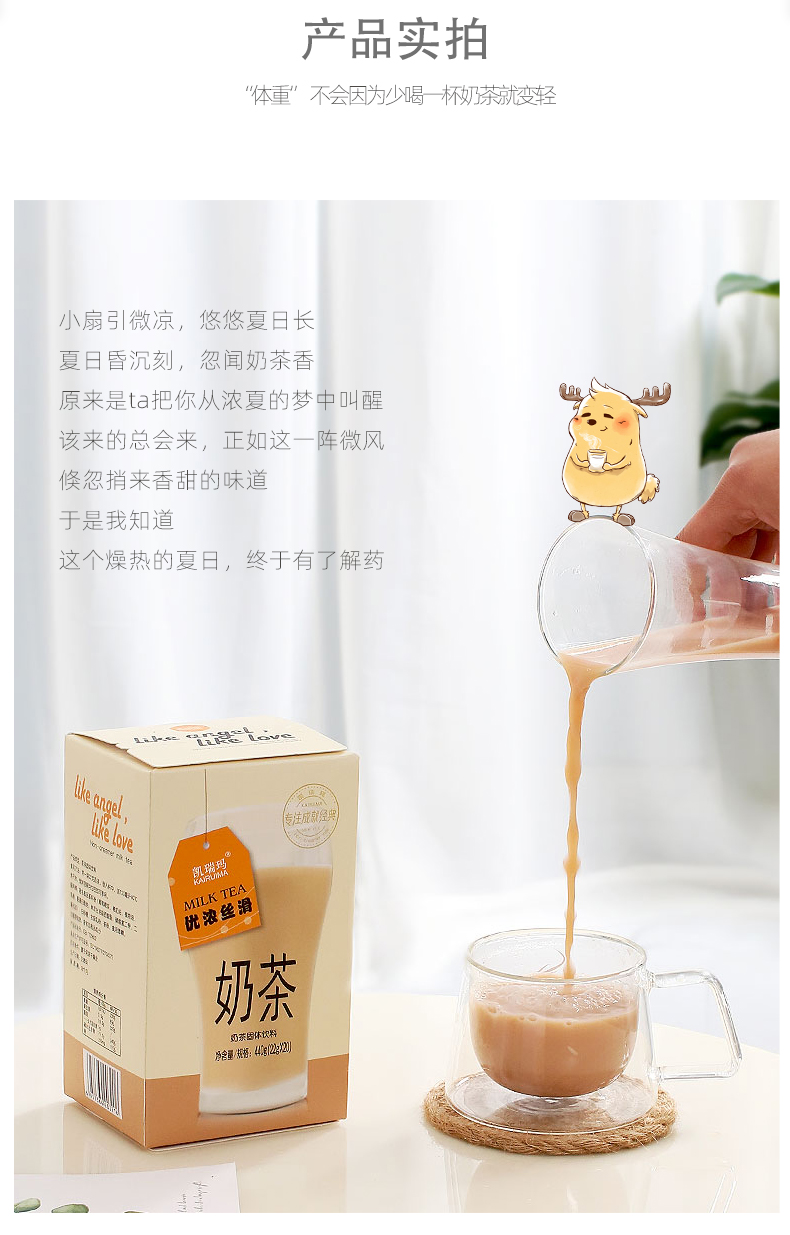 【凯瑞玛】升级款奶茶20条小包装速溶