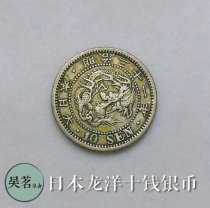 Japan Longyang Silver Dollar 10 Money Ten Money Silver Coin Meiji Period 800 Silver Ten Product Popular Non-Circulation Foreign Currency A23