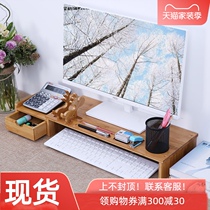  Monitor screen booster stand Desktop computer office desktop simple storage base bracket creative storage shelf Bamboo