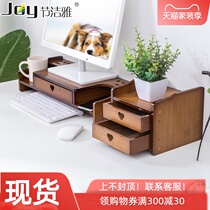  Computer height-increasing rack Desktop storage pad height rack Nanzhu desktop storage box rack Bamboo desktop display height-increasing rack