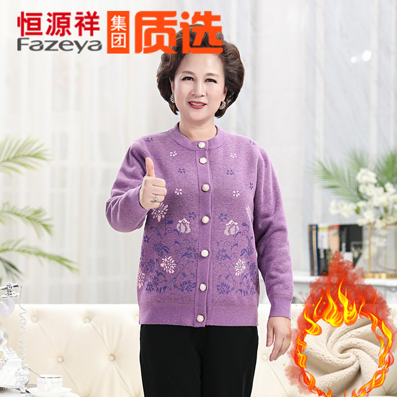 Constant source Xiangcai Sheep Fever Clothing Women Cashmere Cardiovert Thickened and Thickened Suit Middle-aged elderly Winter new sets
