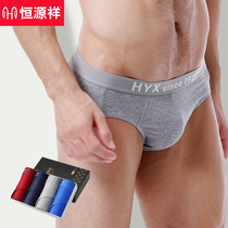 Hengyuanxiang mens underwear triangle low waist youth cotton pants head breathable comfortable loose underwear mens briefs head