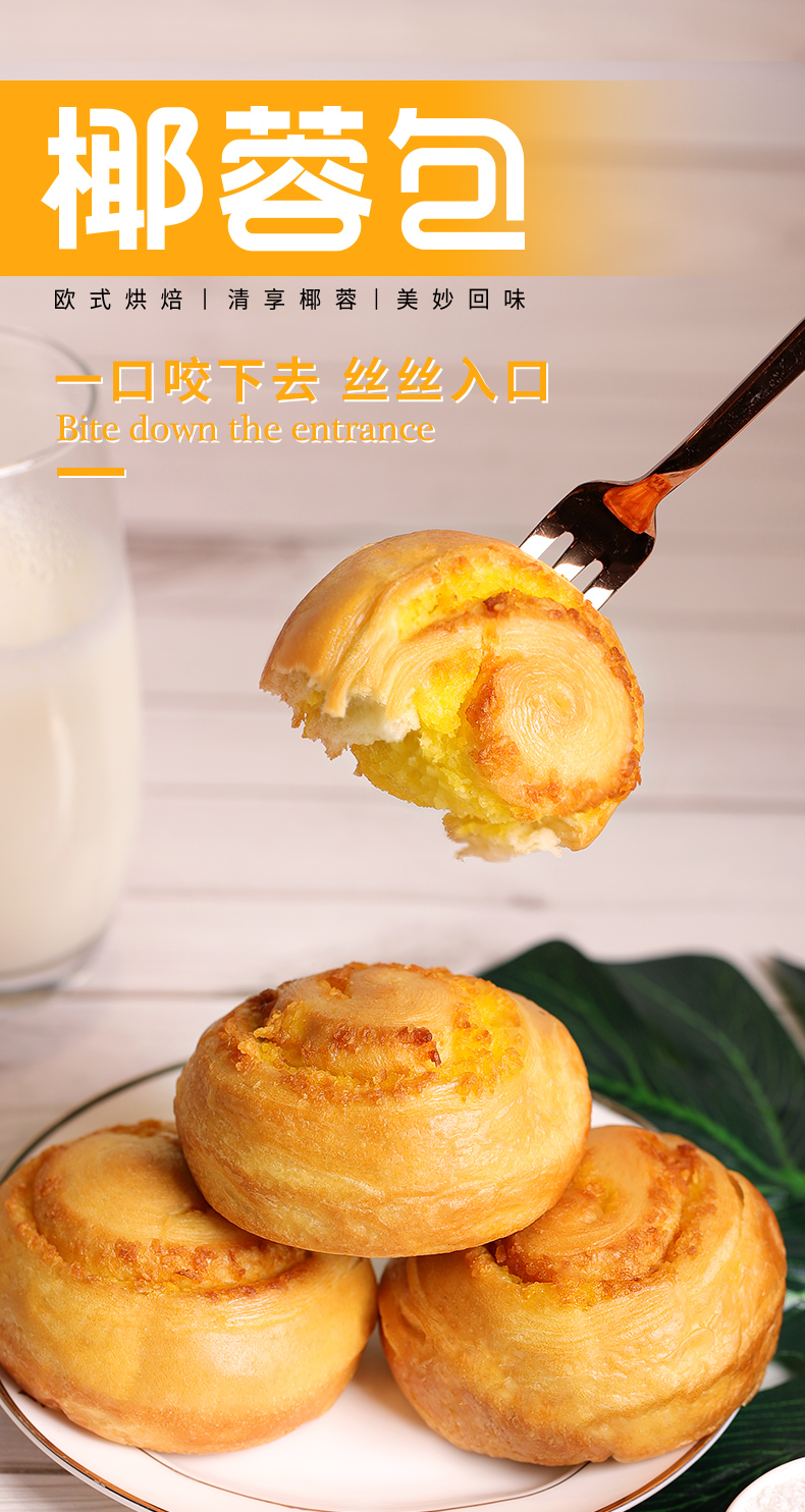 友臣 手撕椰蓉面包 450g*2箱 双重优惠折后￥20.9包邮