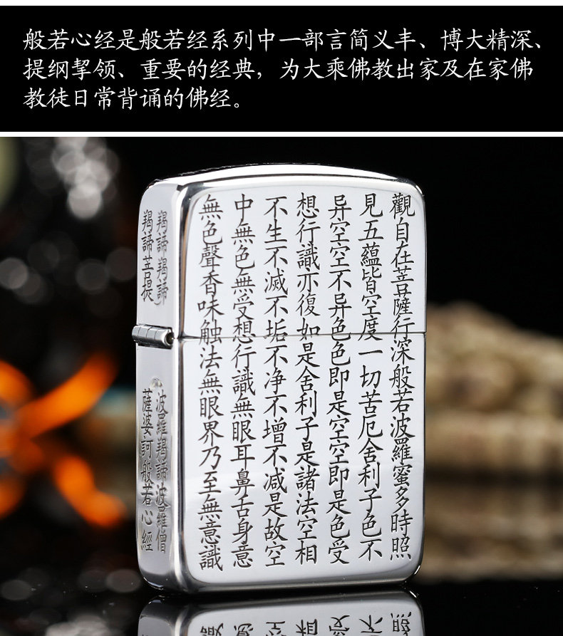 Чистое серебро prajna heart sutra_03.jpg