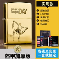 Версия толстой брони [практическая модель]