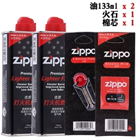 2 маленькое масло+огненное камень+хлопковое ядро