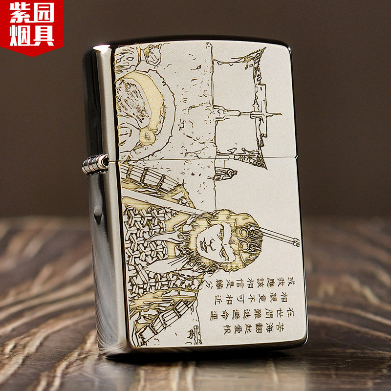 zippo lighter life all the time I love frosted big words West cruise to Zumbao original dress custom birthday present