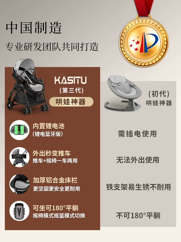 Качалка, колыбель