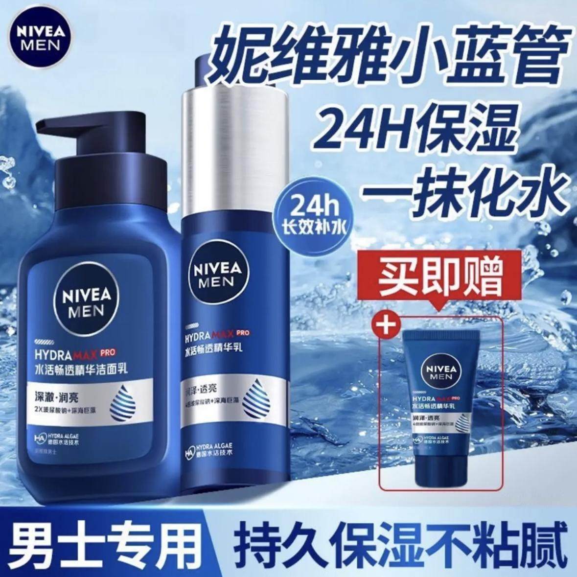 男士专用面霜水乳二合一保湿霜,2026年的热门选择?