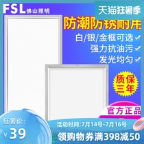 Foshan lighting led integrated ceiling lamp Flat ceiling lamp Aluminum buckle kitchen and bathroom office mall embedded panel light